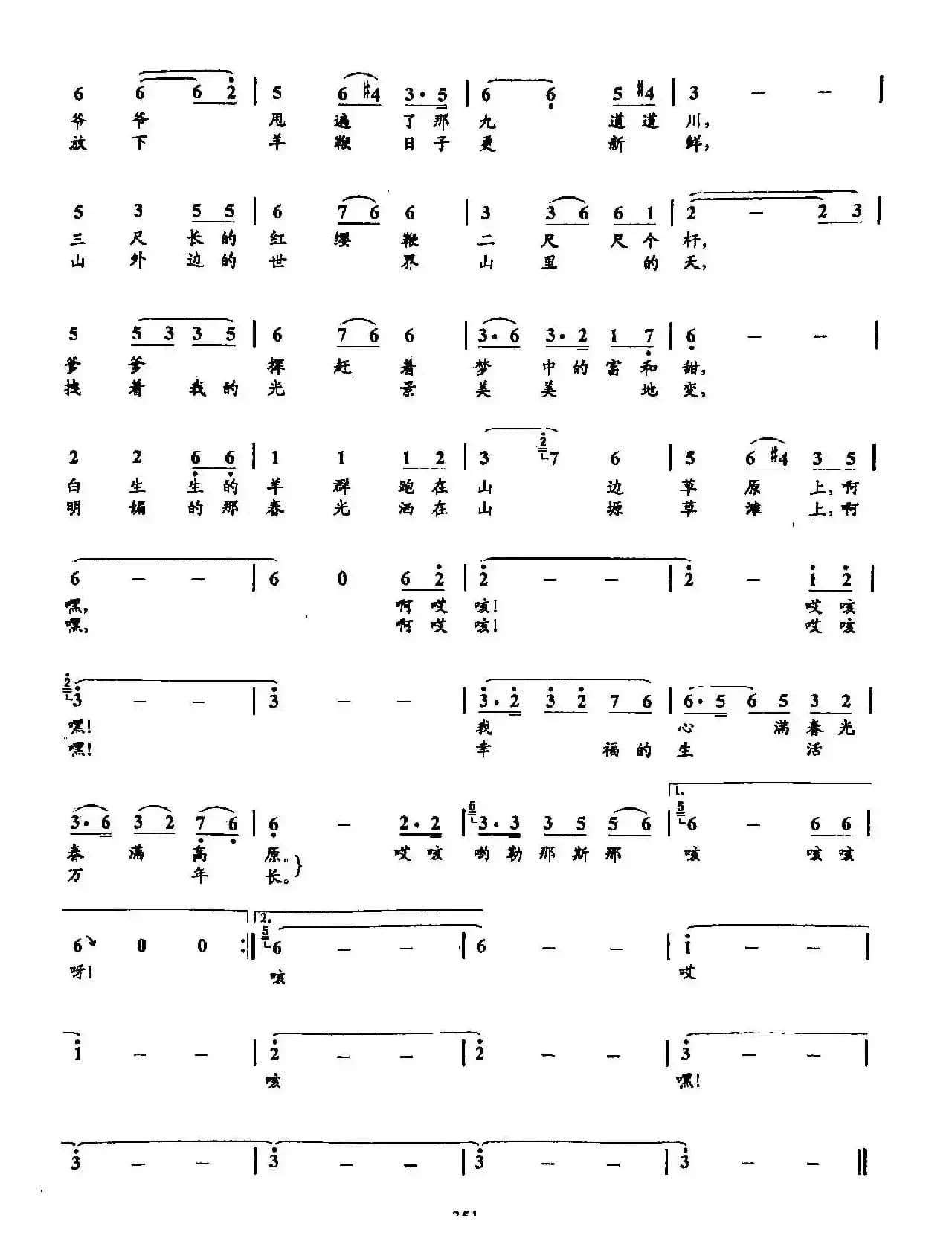 49三尺长的红缨鞭二尺长的杆（双谱）