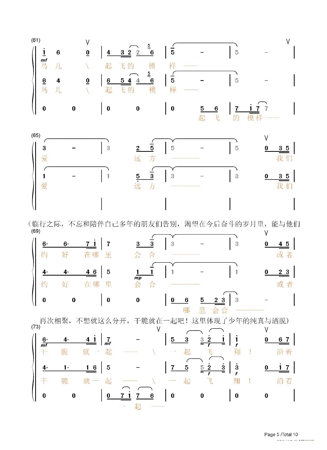 爱远方（宿雨涵）