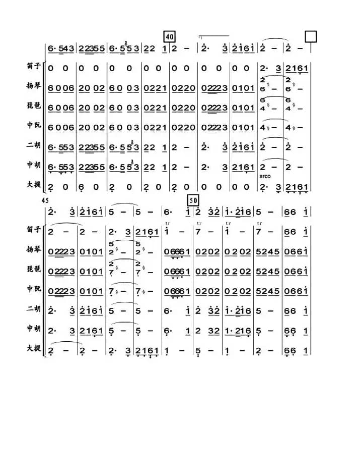 东西南北绣荷包（总谱）