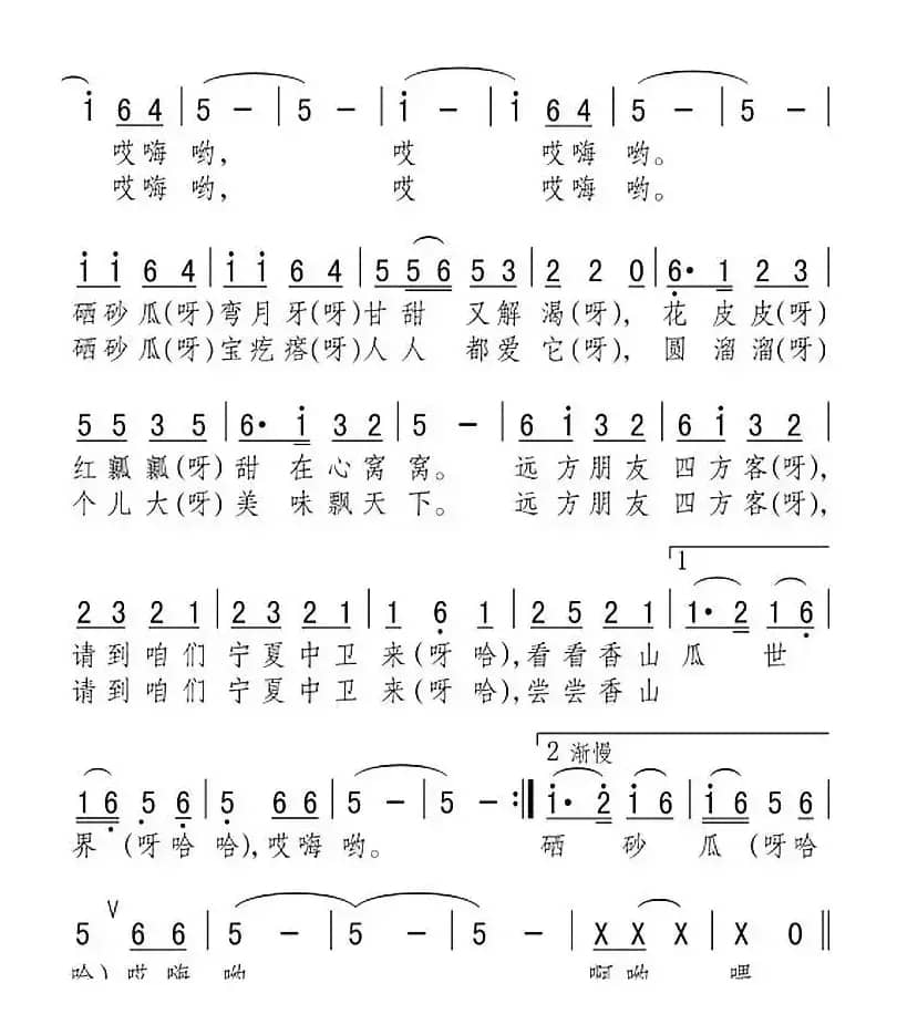 甜不过家乡硒砂瓜