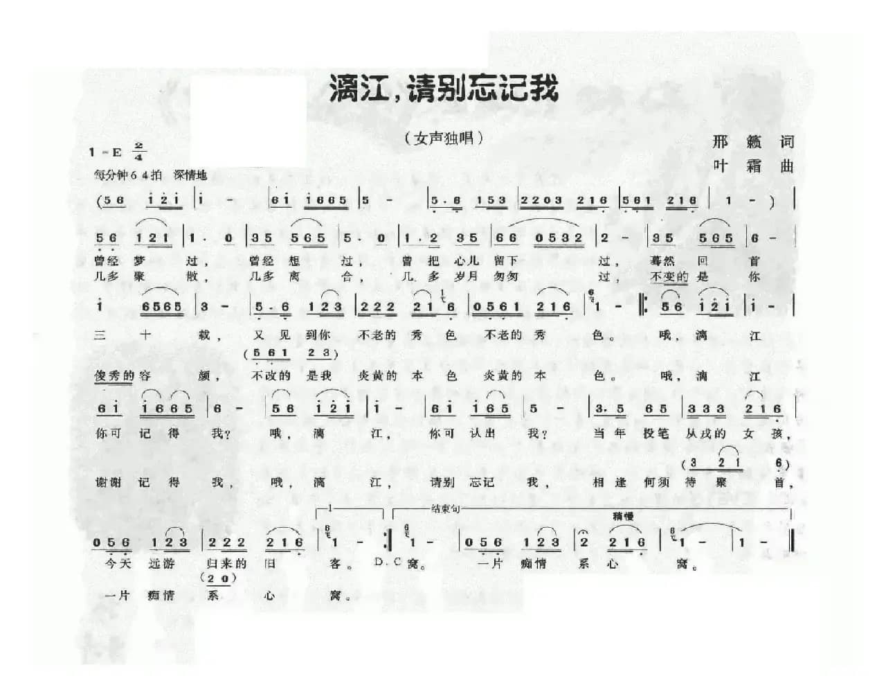 漓江，请别忘记我