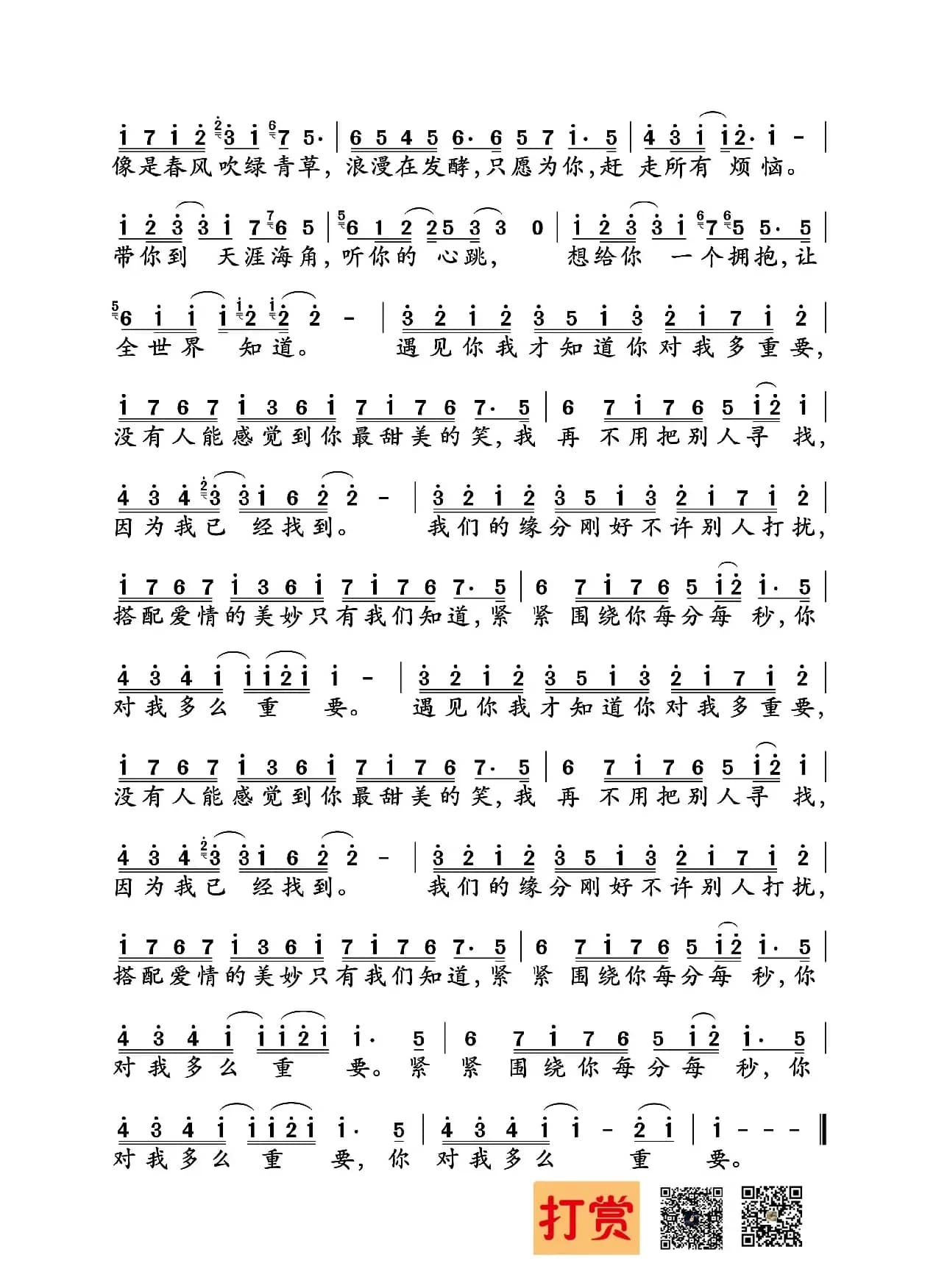 微微一笑很倾城