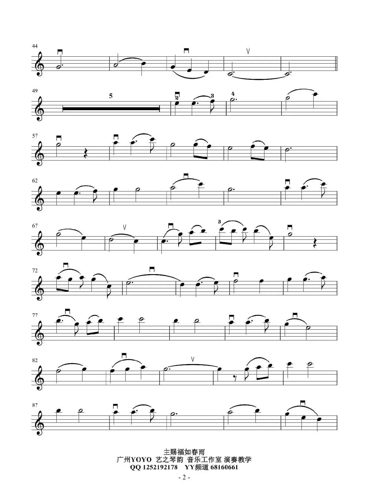 主赐福如春雨（小提琴谱）