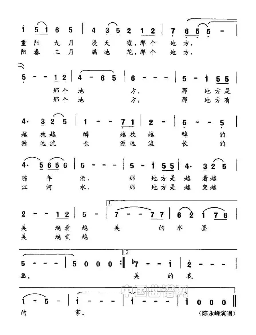 咱村来了一群小瓦匠（男女声对唱）