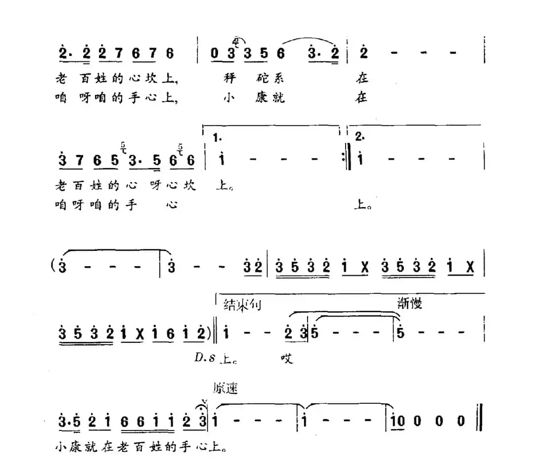书记带咱奔小康