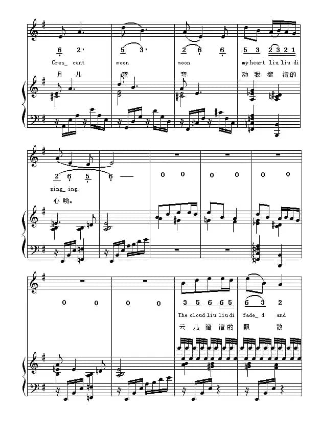 康定情歌（中英文对照 [线、简谱混排版]）