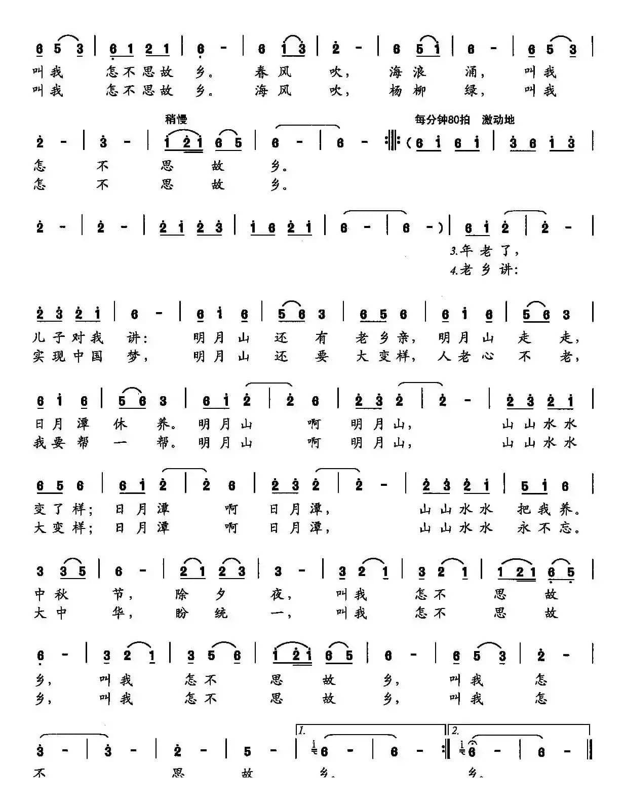 日月潭拥抱明月山