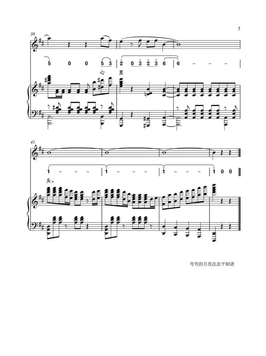 中国节（钢琴伴奏男女声对唱、简线混排）