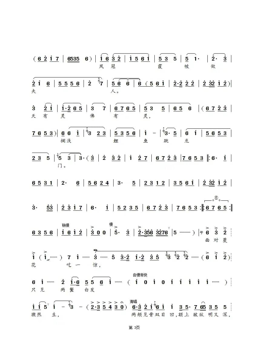 悲蝉（锡剧《双玉蝉》选段）