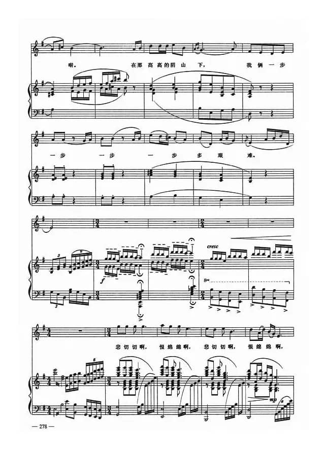 铺平大道通长安（正谱）