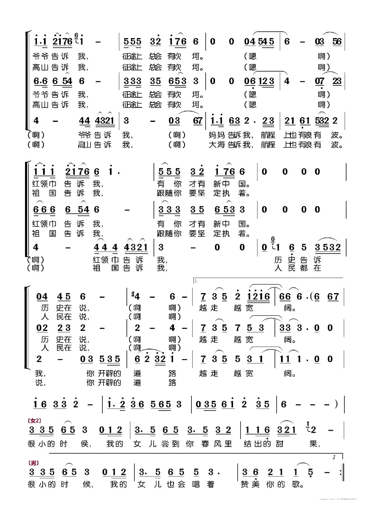 永远跟你走〔梦之旅合唱组合〕（男女三声部重唱）