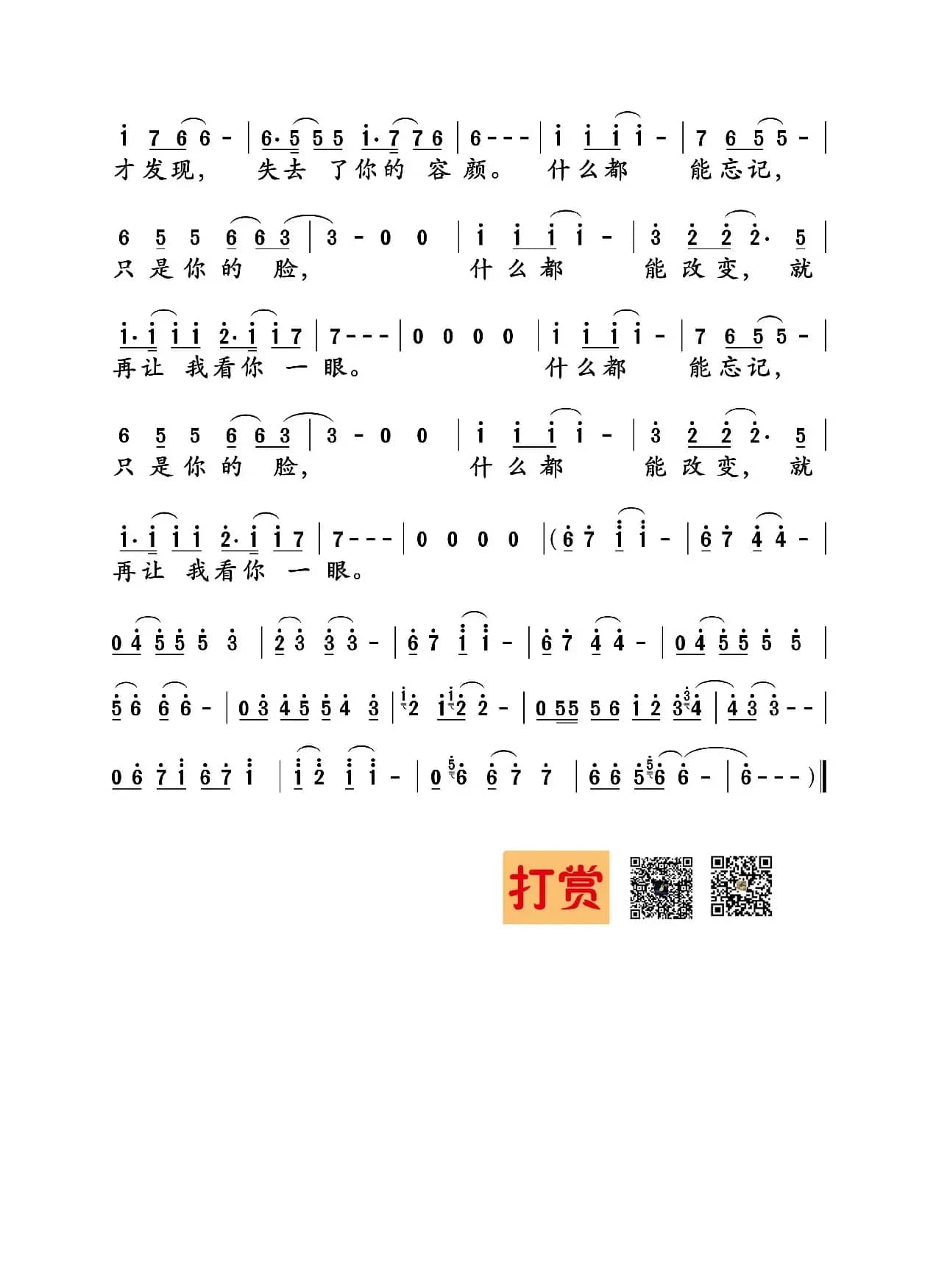 一瞬间