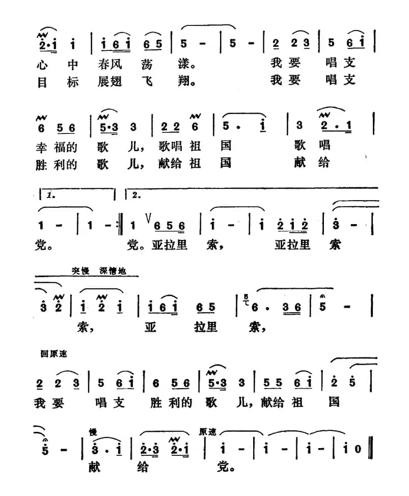 党给祖国插上翅膀