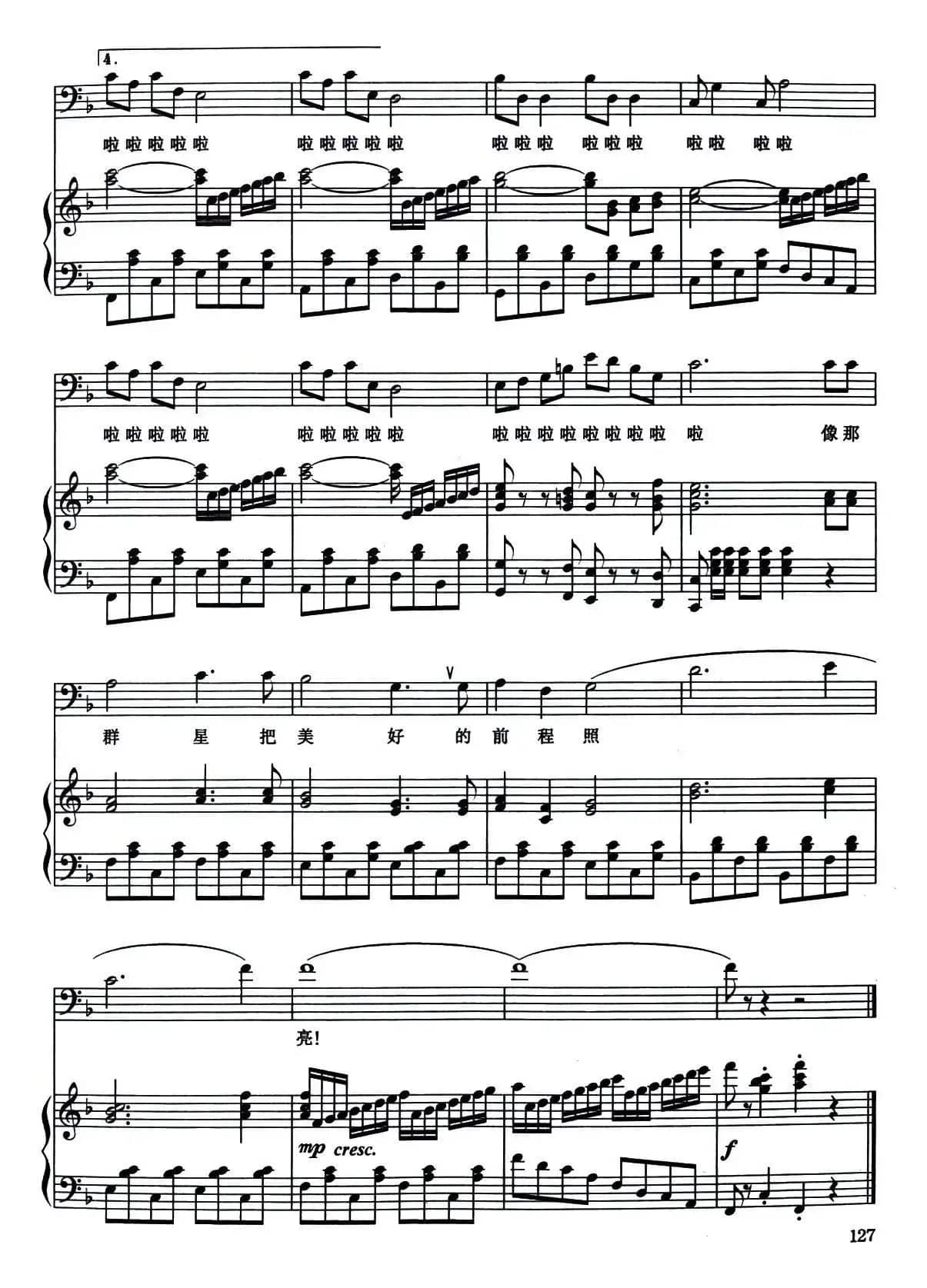 年轻的心(电影《当代人》主题歌)(正谱)