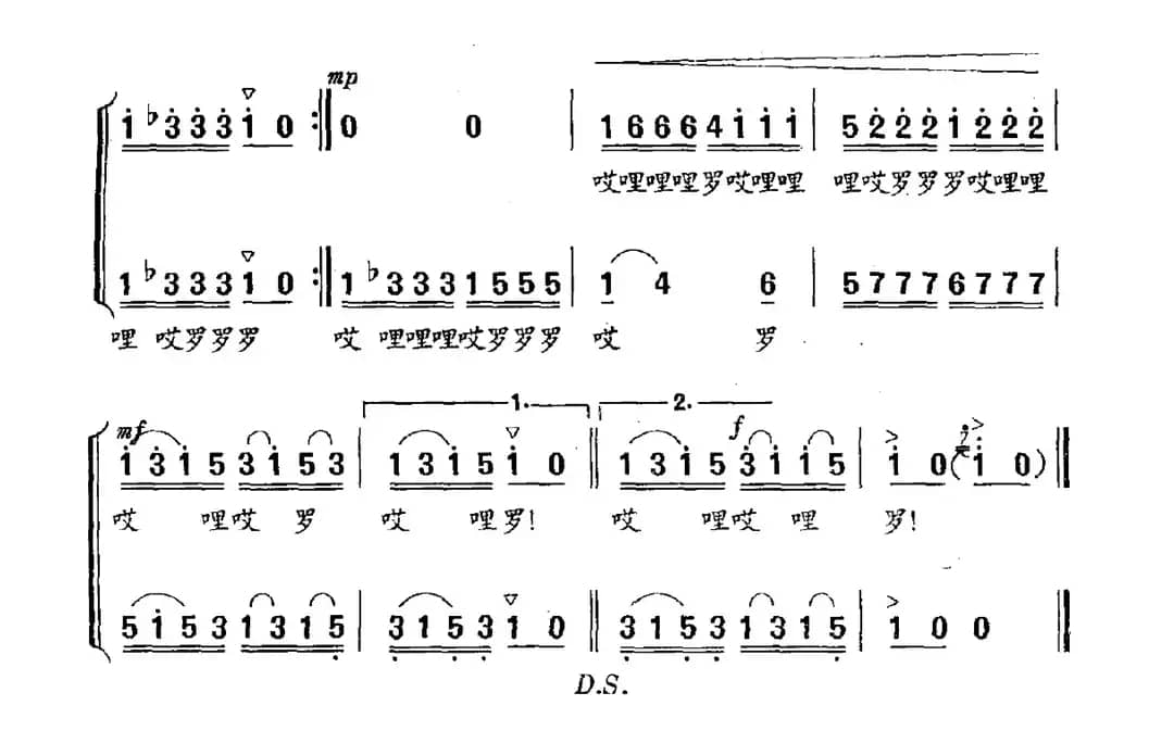 苗家姑娘爱歌唱（女声二重唱）