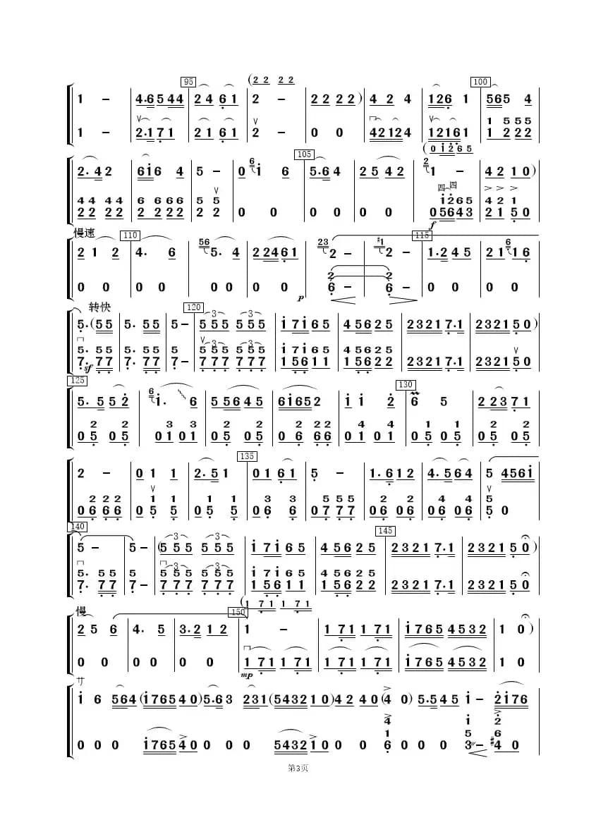 看天下劳苦人民都解放（歌唱与乐队）