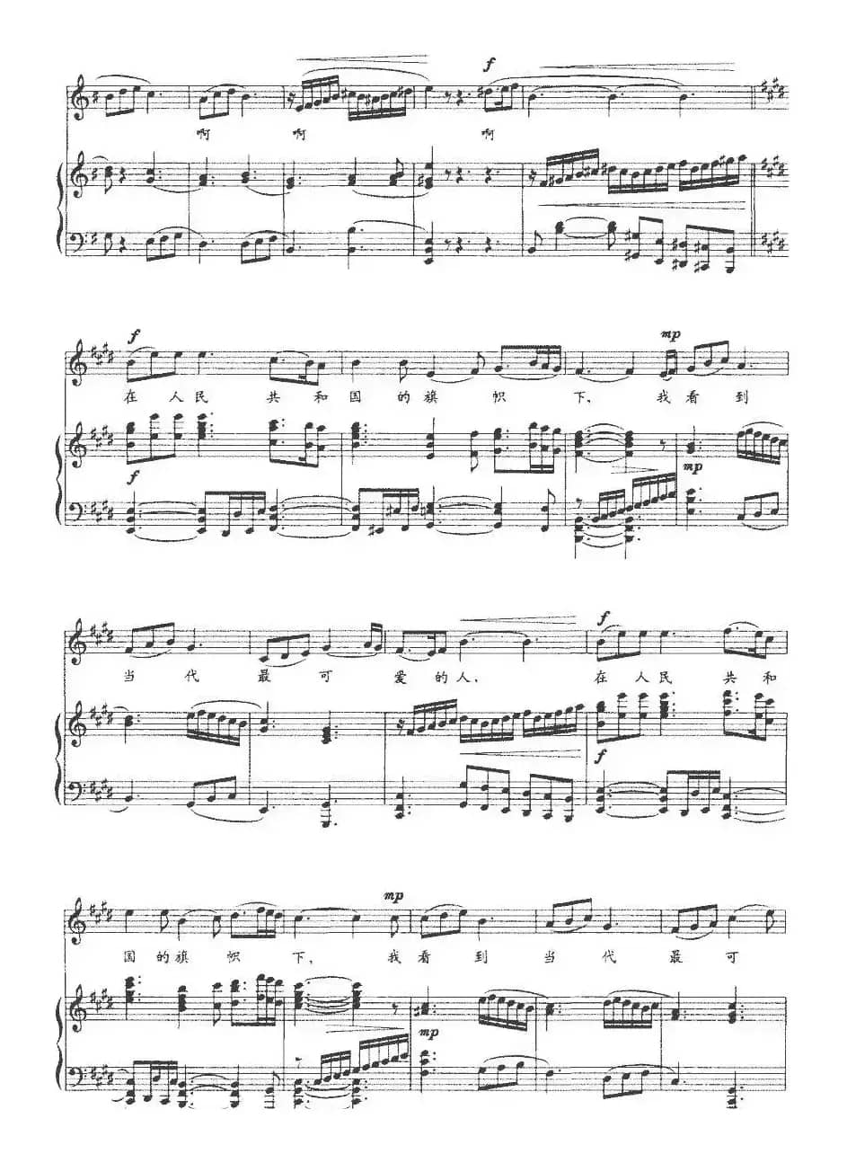 最可爱的人（颜庭寿词 袁荣昌曲、正谱）