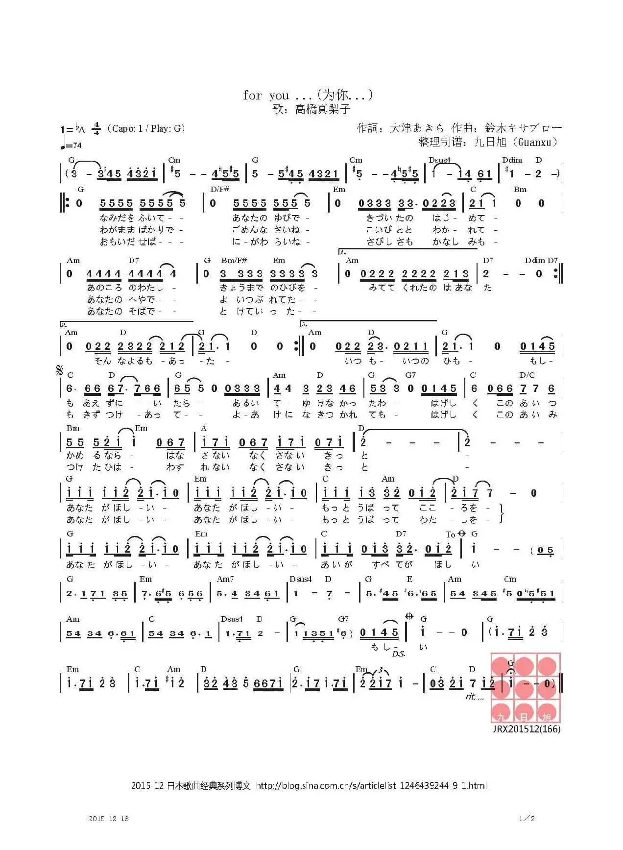 【日】for you…（为你）