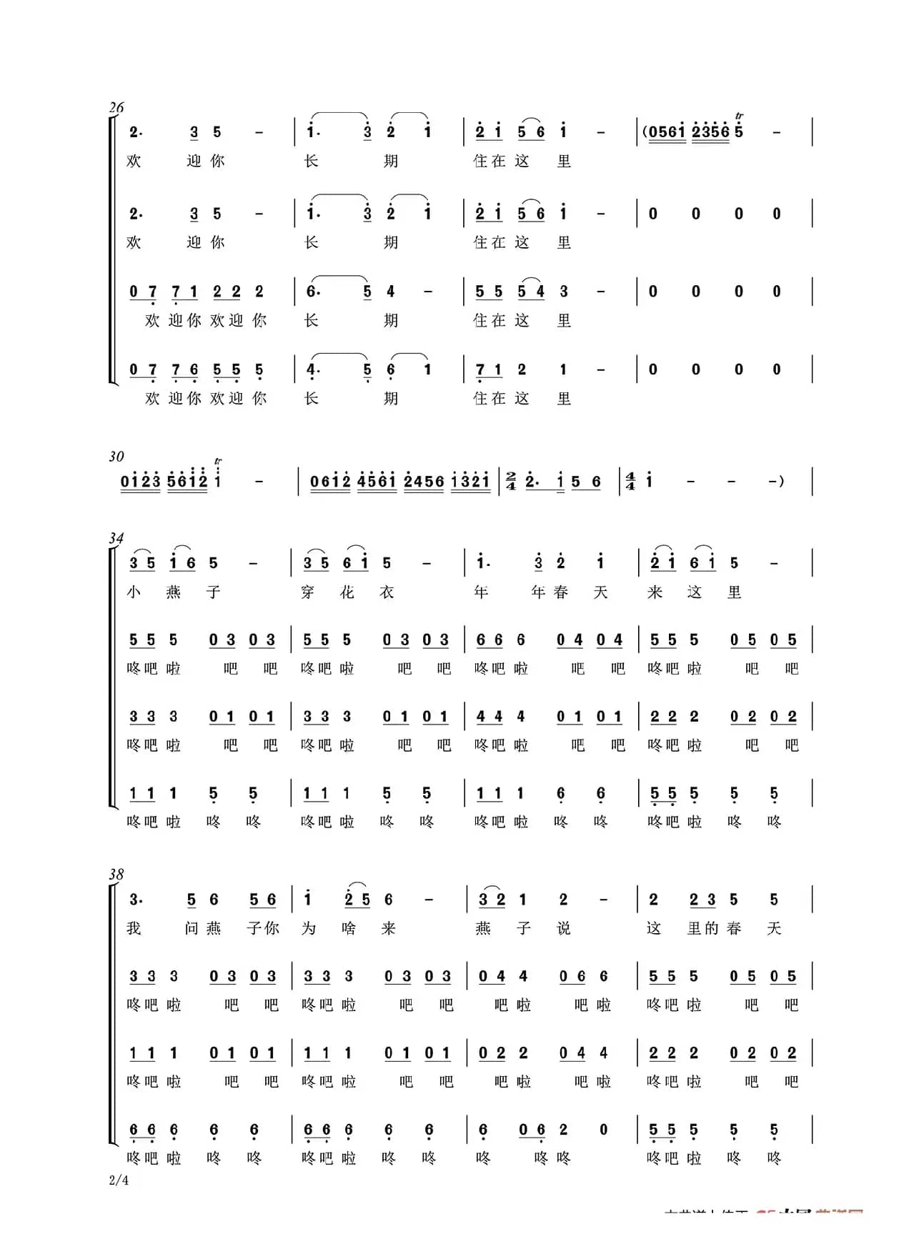 小燕子（女高音与男声三重唱）