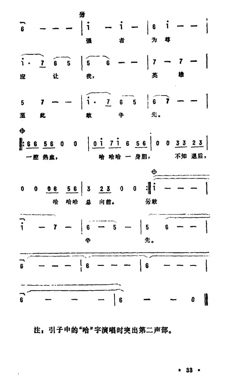 大圣之歌（电视连续剧《西游记》主题歌之二）