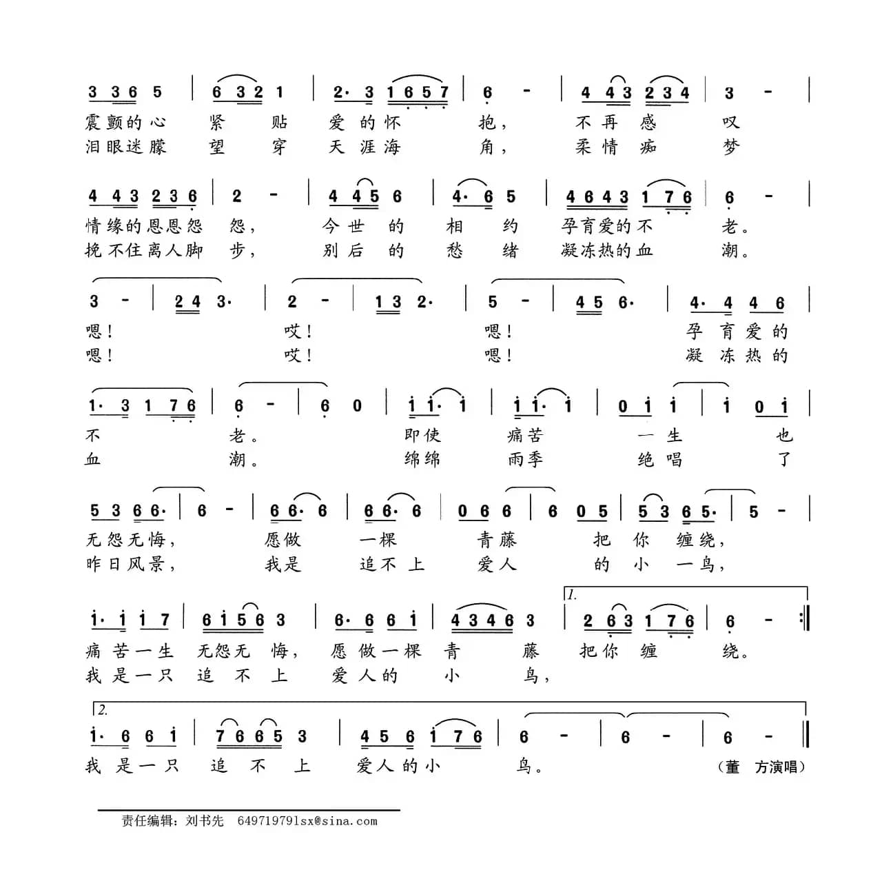 没有结局的故事