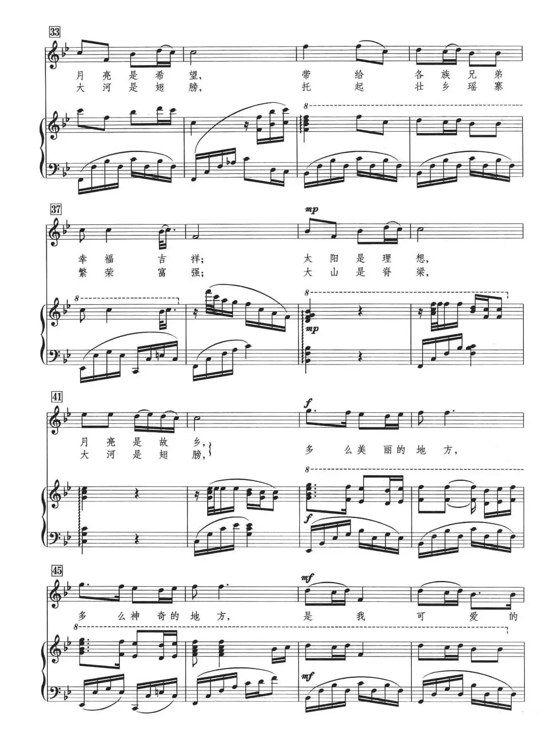 美丽神奇的地方（蔡世贤配伴奏版、正谱）