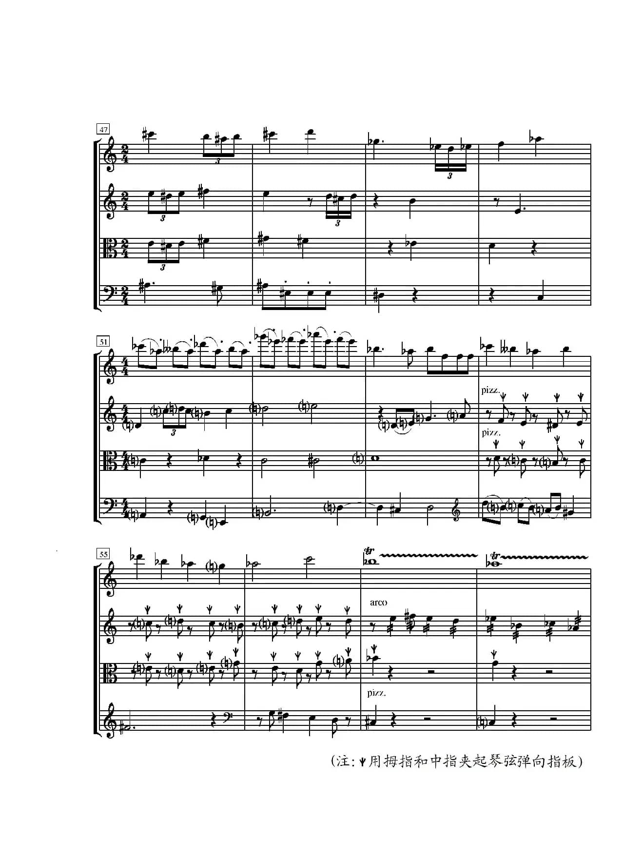 第一弦乐四重奏（葛清作品）