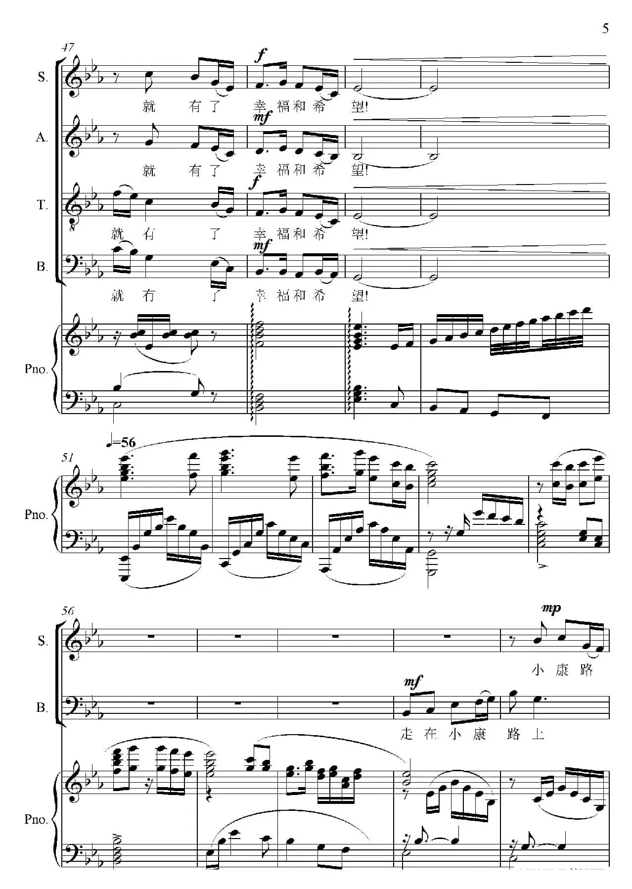 国富民安康（混声四部合唱）