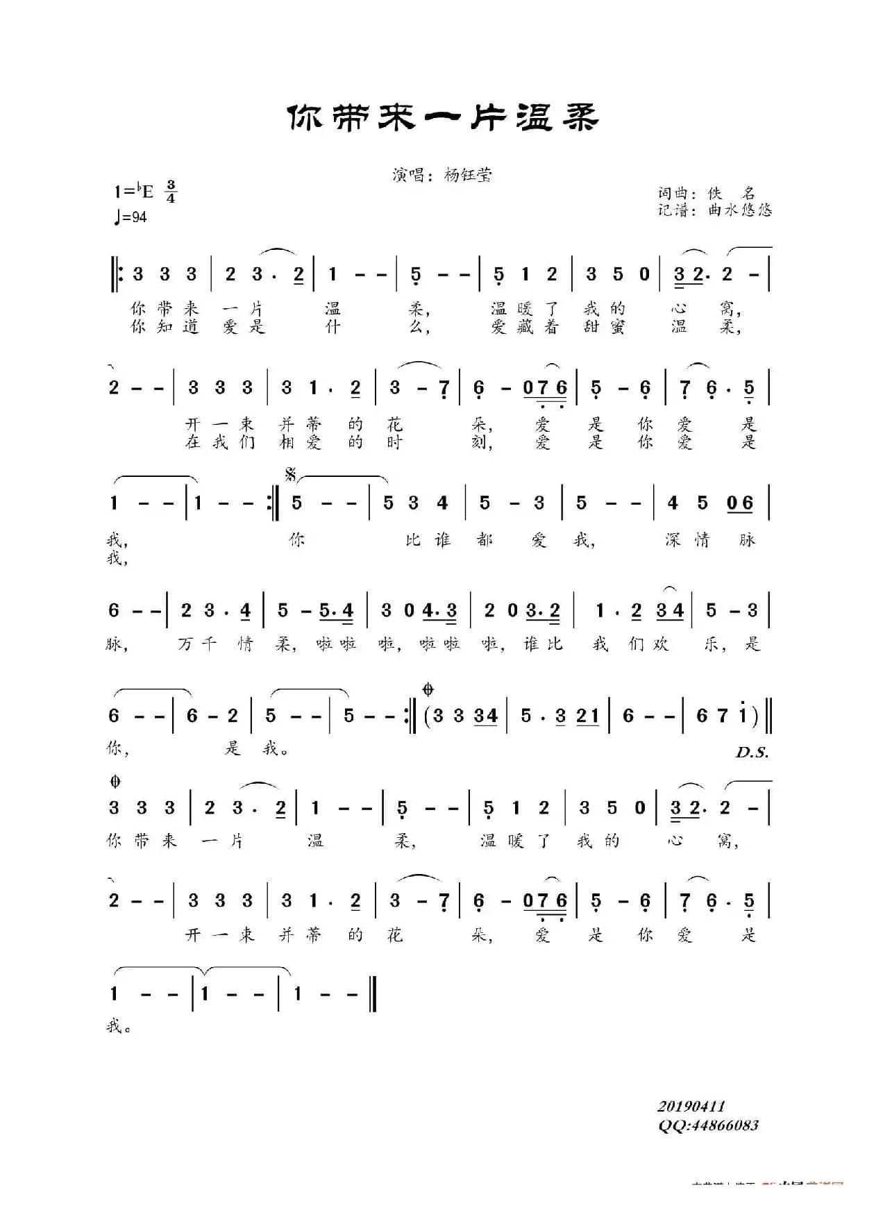 你带来一片温柔