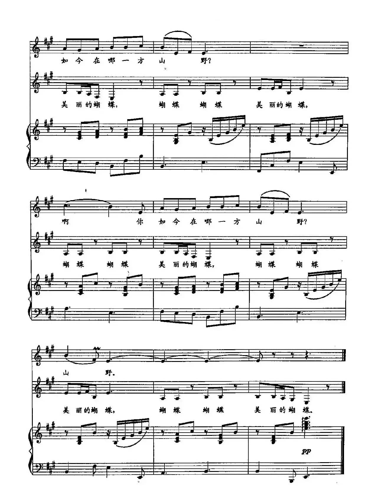 ​36蝴蝶（双谱）