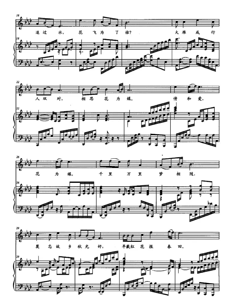 芦花（鄂矛配伴奏版、正谱）