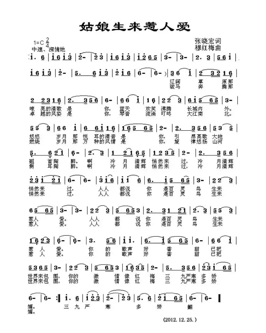 姑娘天生惹人爱