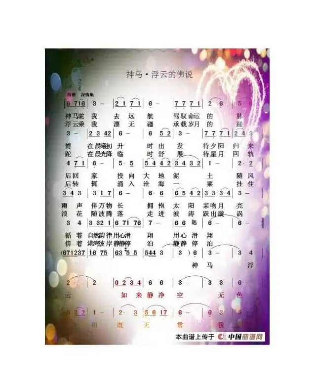 神马.浮云的佛说