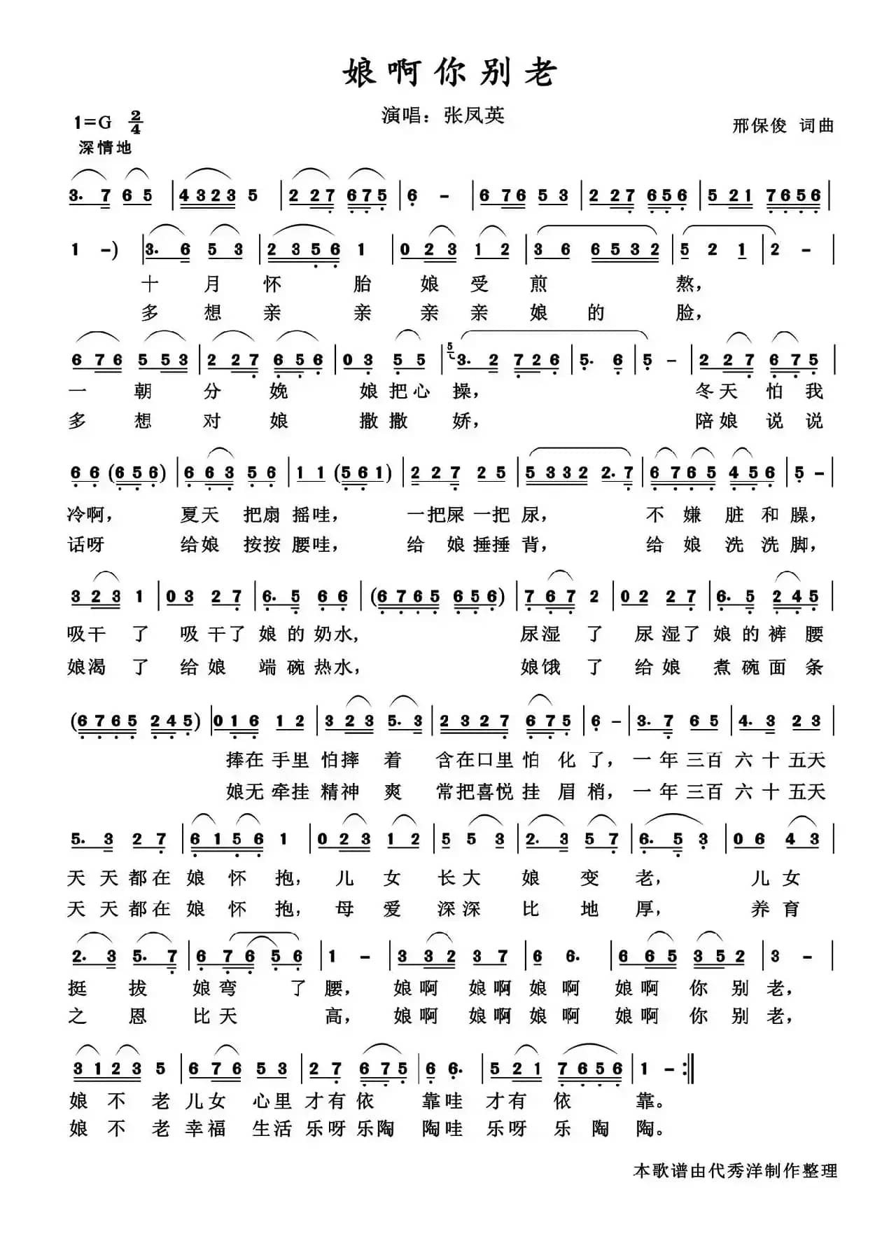 娘啊,你别老(又名:娘啊你别老)