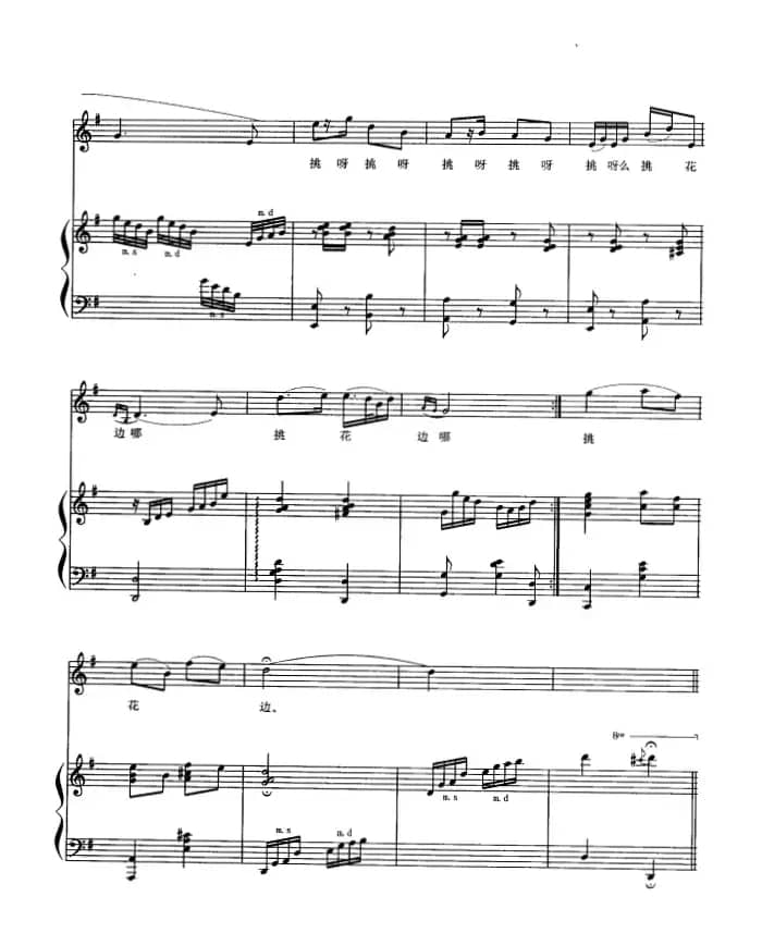 挑花边（正谱）
