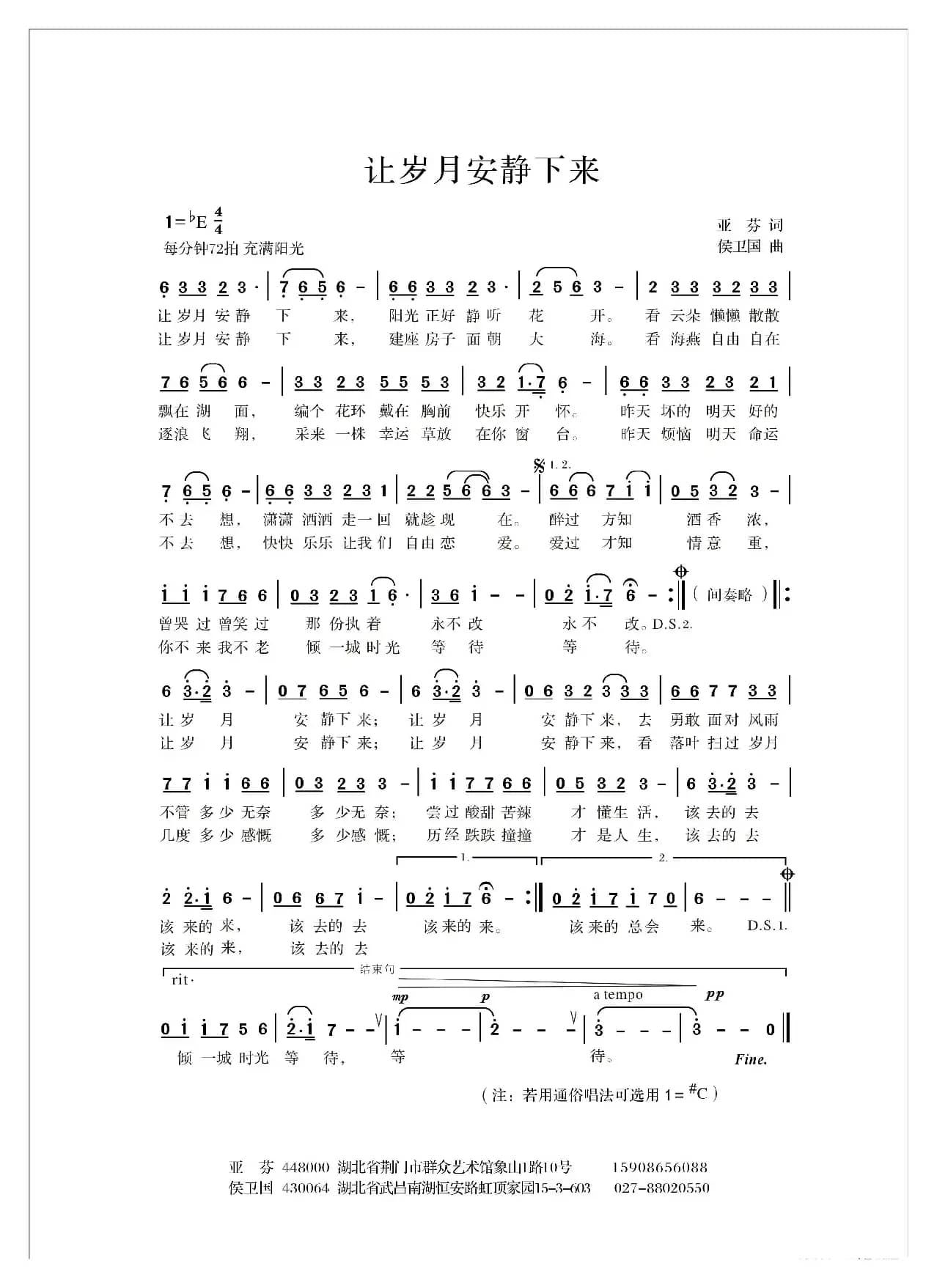 让岁月安静下来