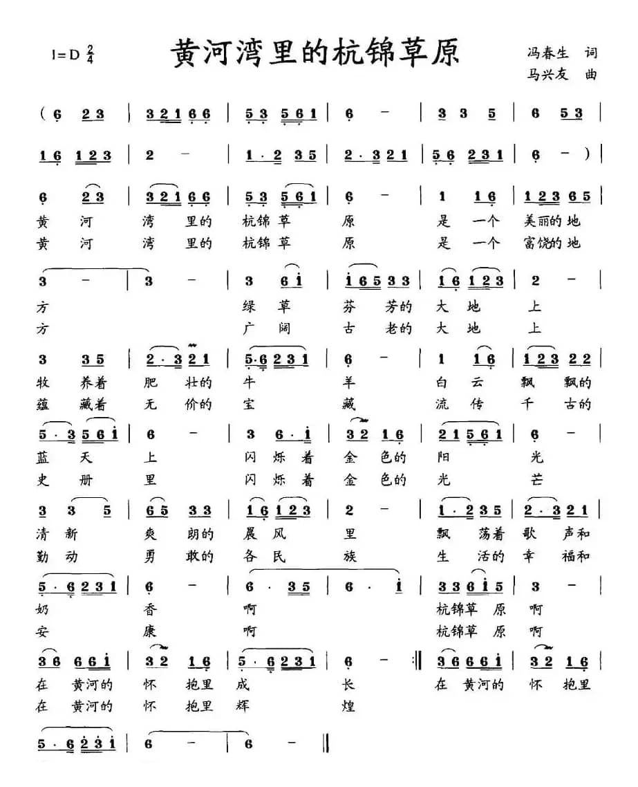 黄河湾里的杭锦草原