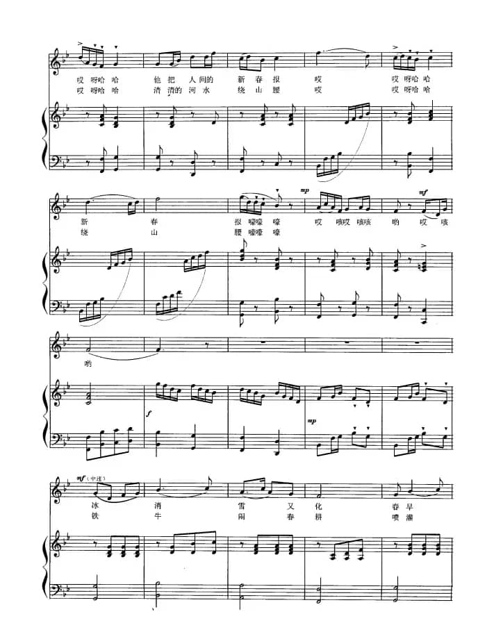 高山上的百灵鸟（正谱）