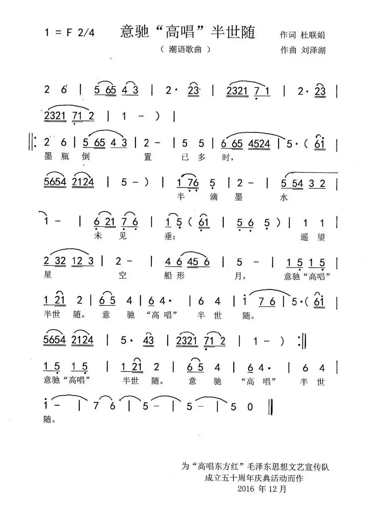 意驰“高唱”半世随