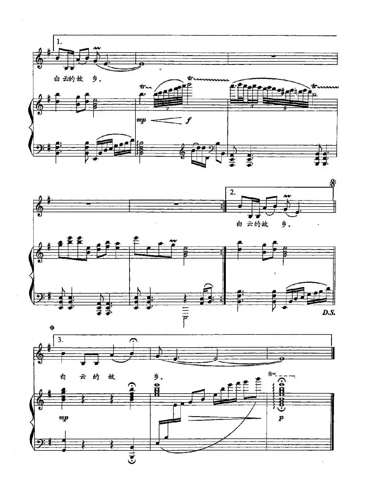 31白云的故乡(双谱)