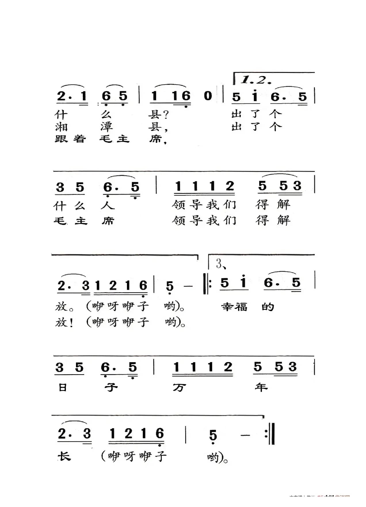 浏阳河（老人适用）