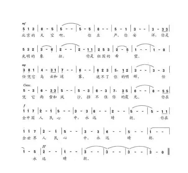 永远晴朗的天空