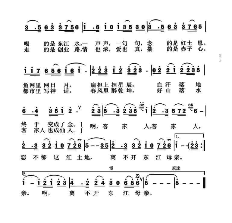 红土地，客家人