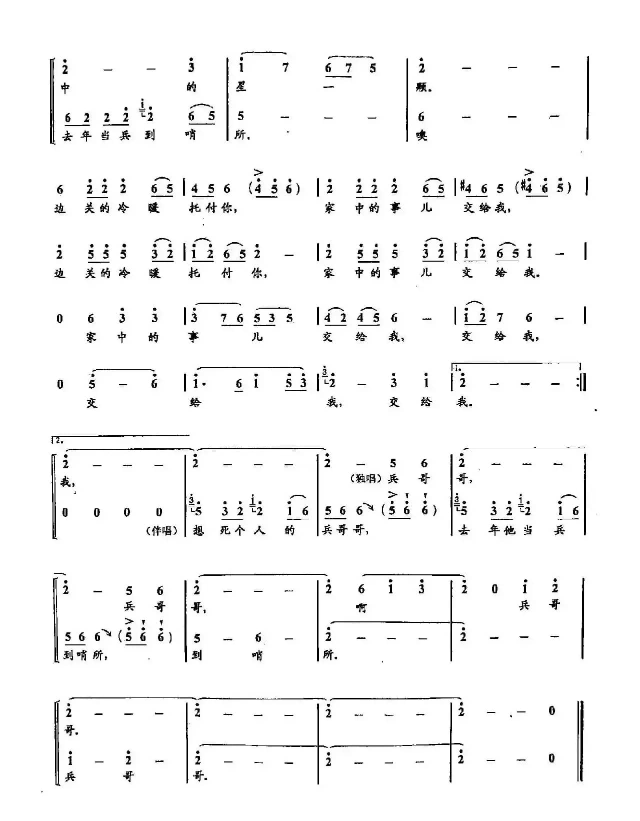 18兵哥哥（双谱）