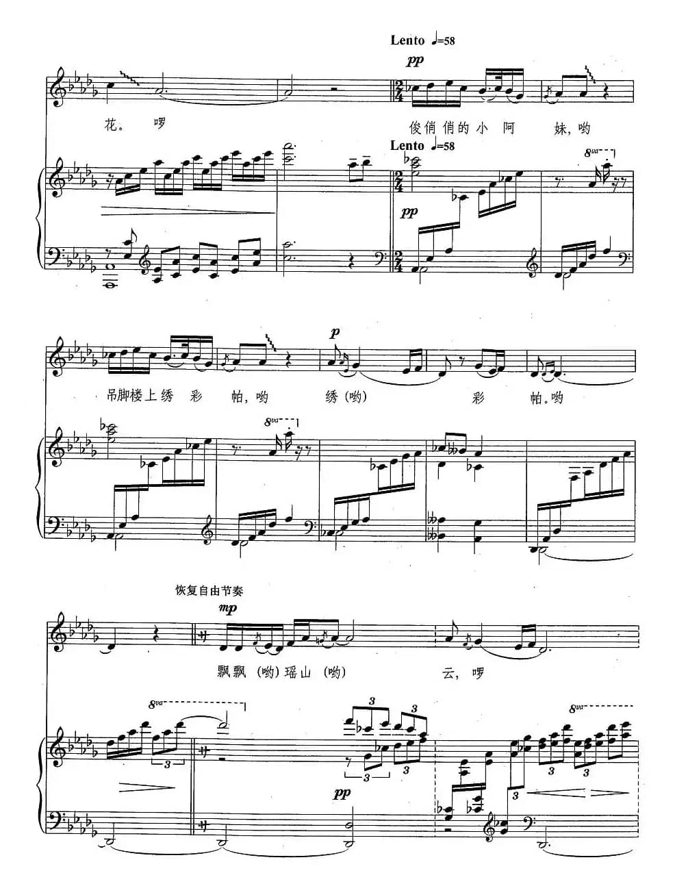 吊脚楼上绣彩帕（曹玉章词 胡廷江曲、正谱）