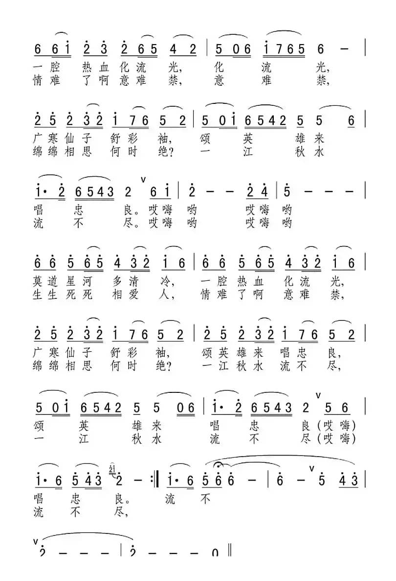 月儿明，星儿亮