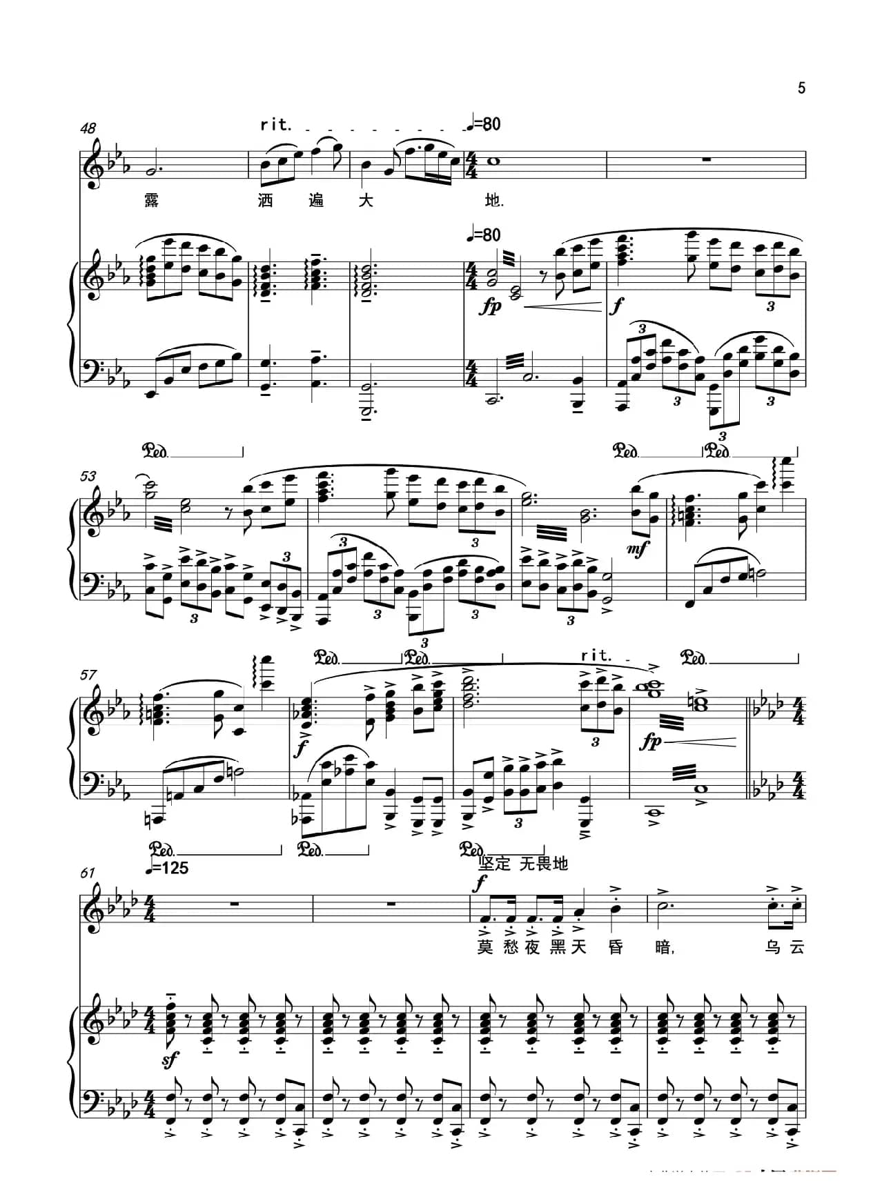 《月亮，快快升起》（选自民族歌剧《同心结》）