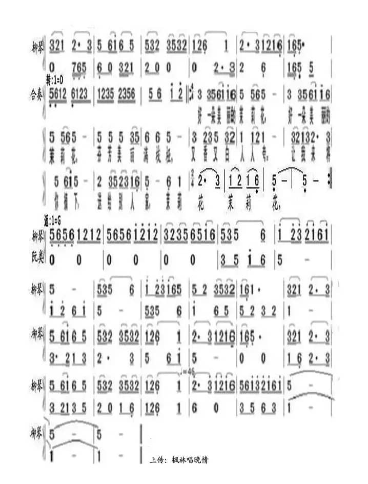 茉莉花（弹拨二重奏两页谱）