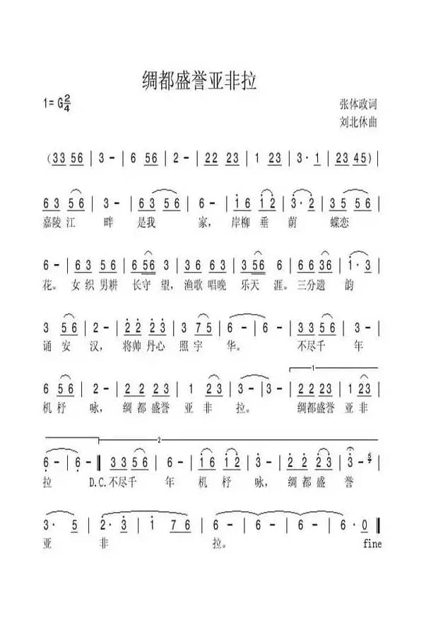 绸都盛誉亚非拉