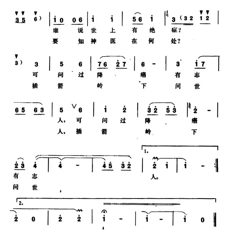 妙手喜送万户春 